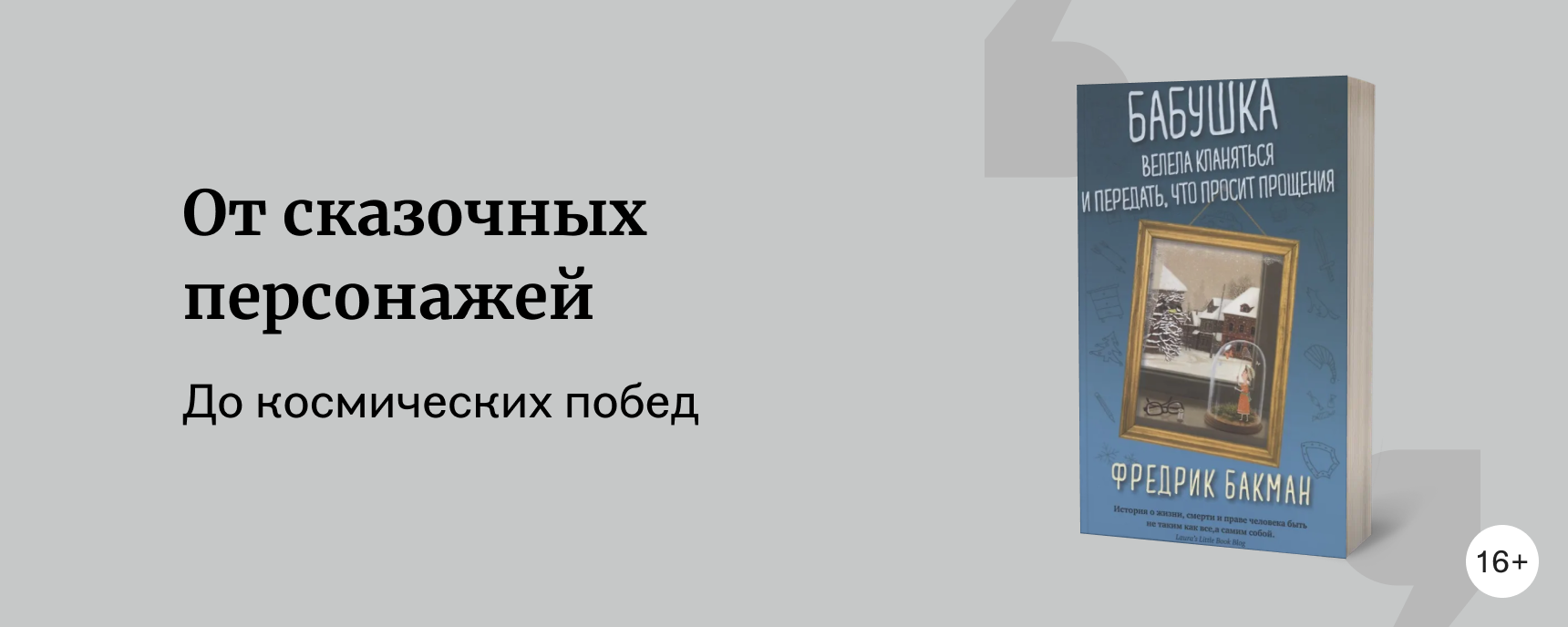 изображение Символы России в книгах: от матрёшки до Гагарина