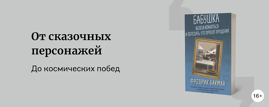 изображение Символы России в книгах: от матрёшки до Гагарина