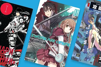 Фантастическая манга: 10 историй о роботах, космосе и паразитах