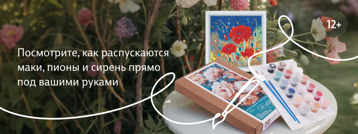 Место, где расцветает хобби