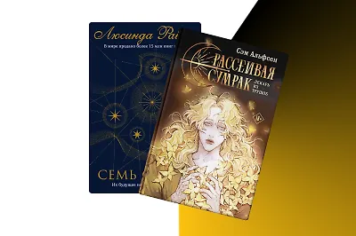 10 длинных романов на два весенних месяца