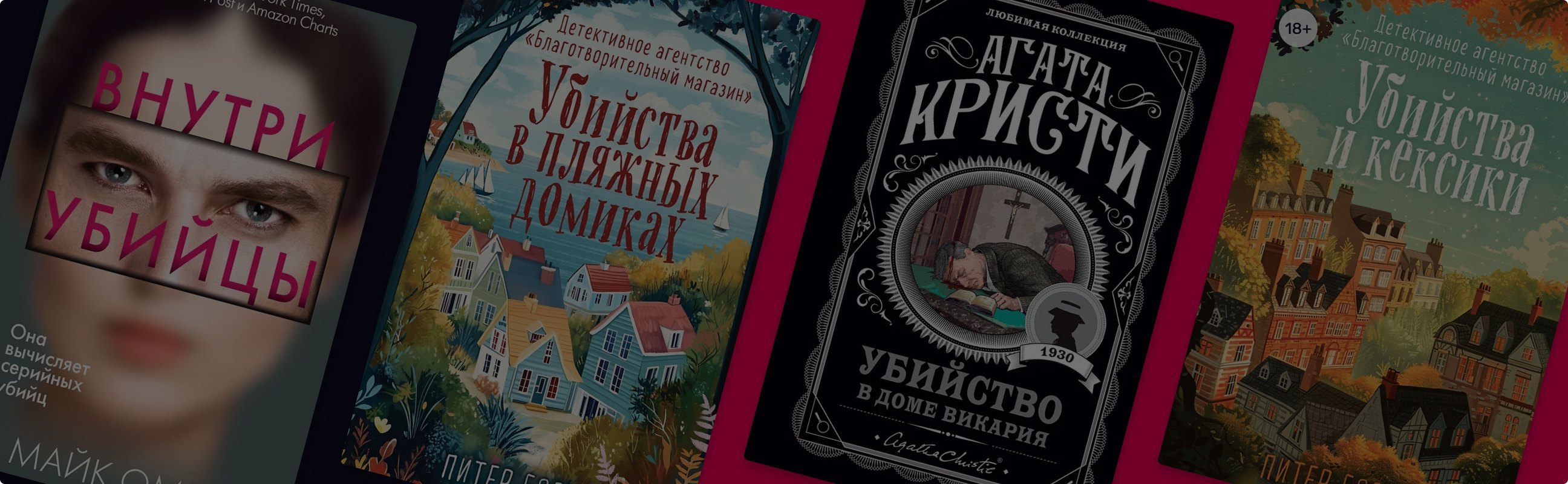 Женщины-детективы: 12 книг об отважных сыщицах