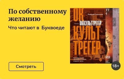 По собственному желанию