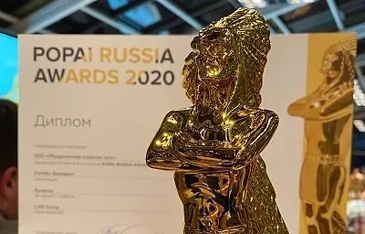Награда за лучший «Ритейл-Брендинг» наша!