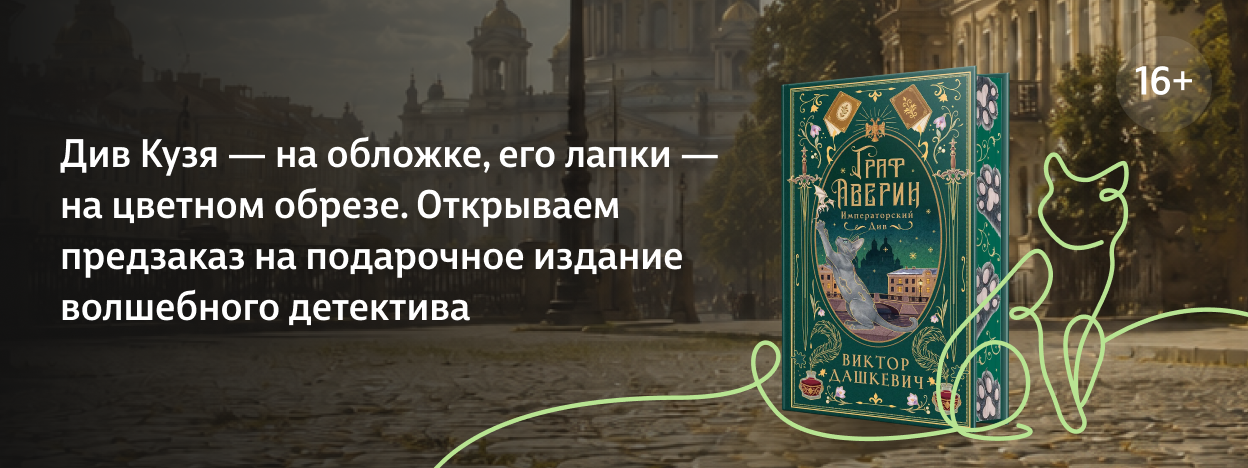 Перед дивом не устоять
