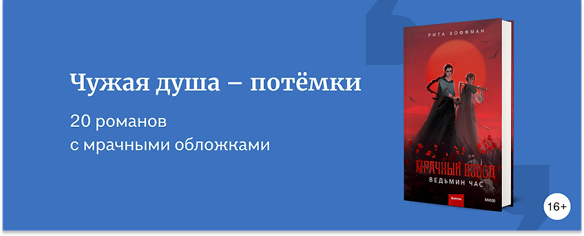 изображение 20 эстетичных книг с мрачными обложками
