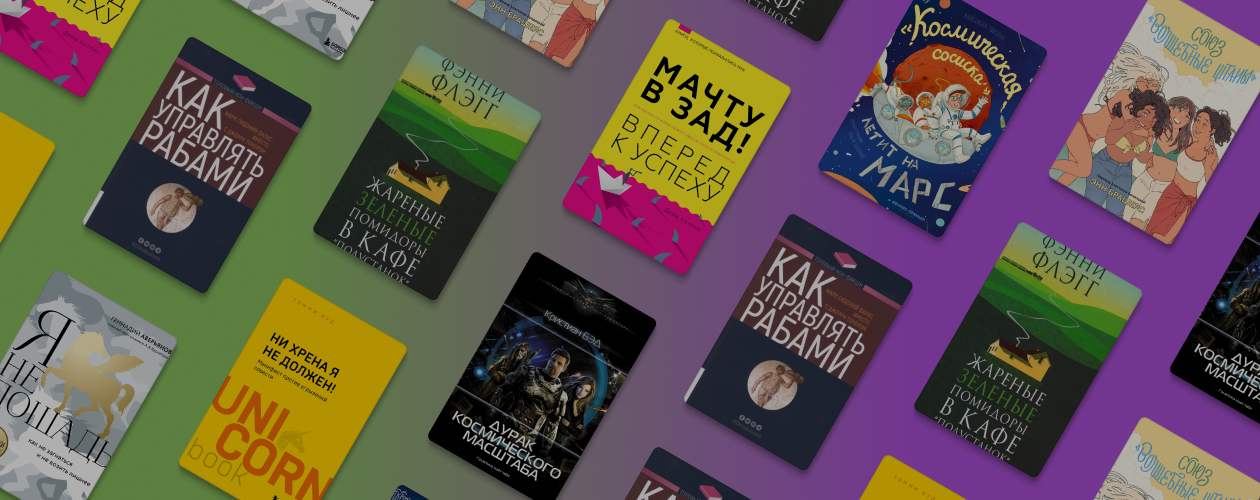 «Я не лошадь» и жареные помидоры: 8 книг с весёлыми названиями