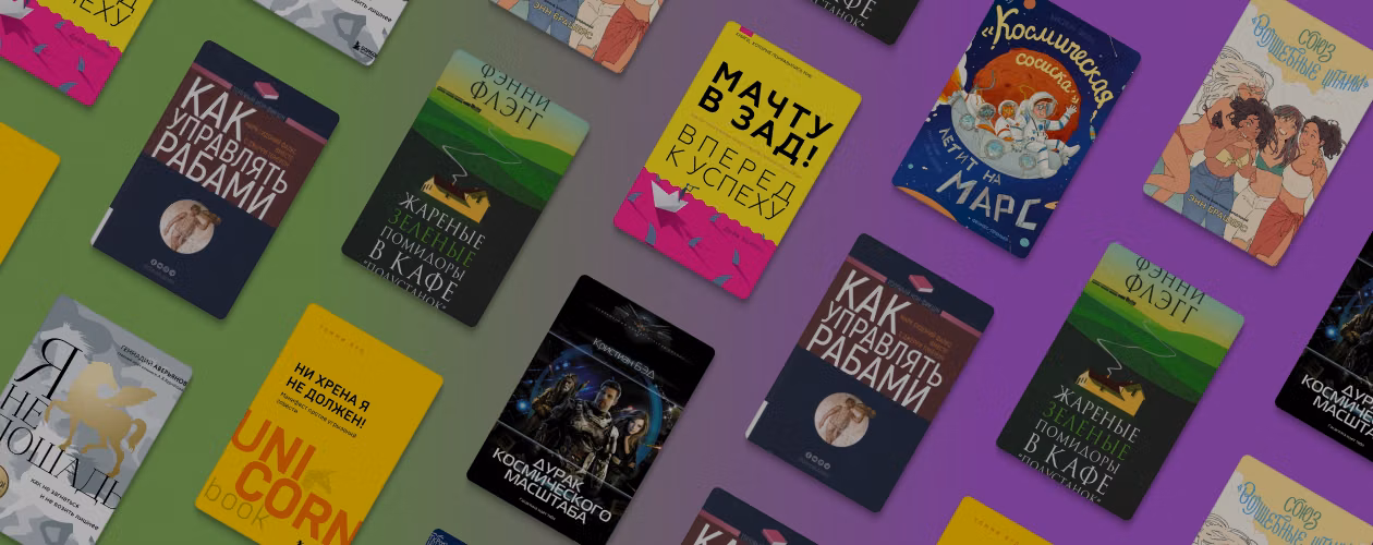 «Я не лошадь» и жареные помидоры: 8 книг с весёлыми названиями