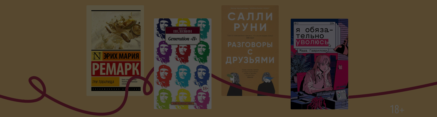 «Дочка — зумер, папа — бумер»: 6 книг о разных поколениях