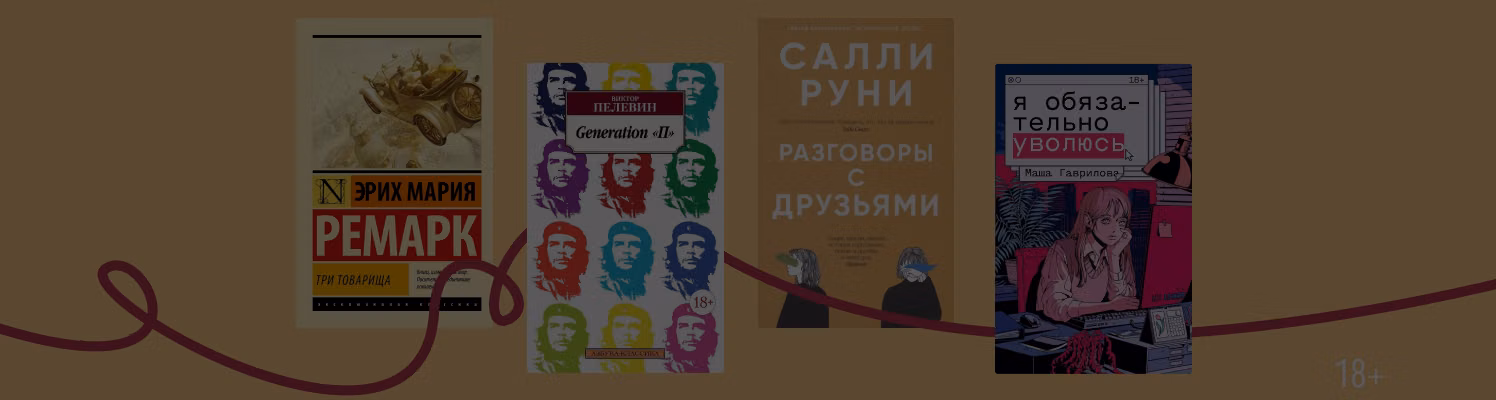 «Дочка — зумер, папа — бумер»: 6 книг о разных поколениях