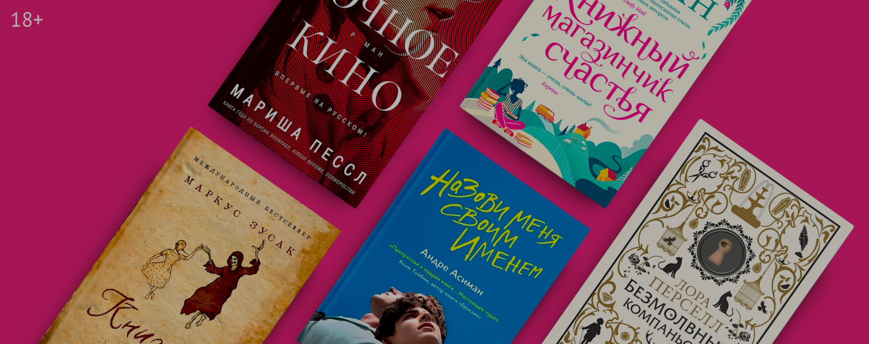 5 книг для необитаемого острова