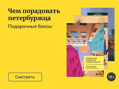 Чем порадовать петербуржца