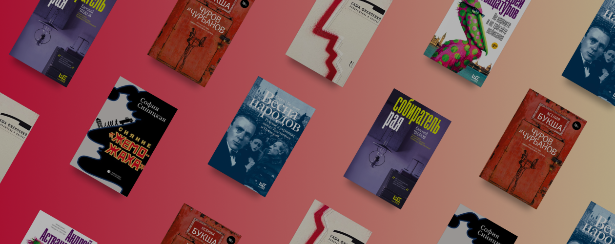 Все номинанты премии «Ясная Поляна – 2020»