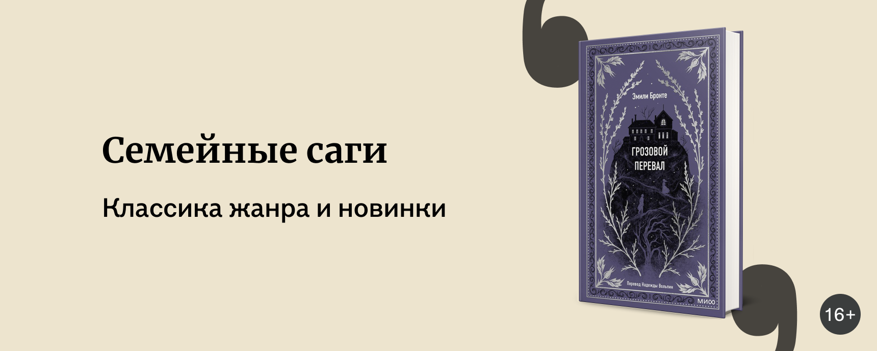 изображение Романы о семейных кланах