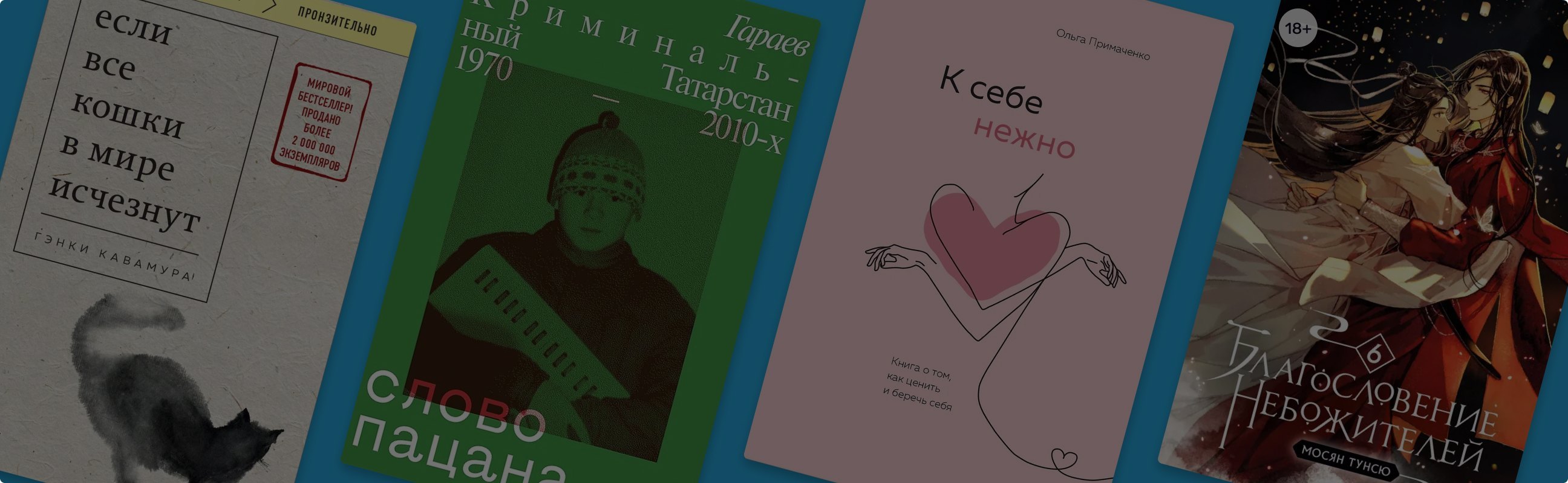 10 самых популярных книг 2024 года