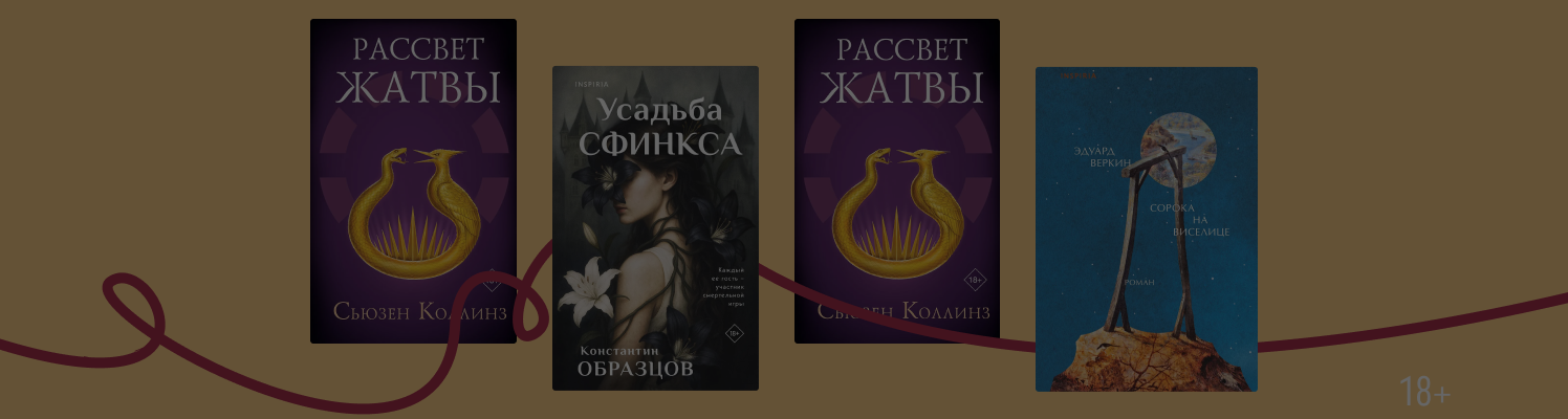Книги недели