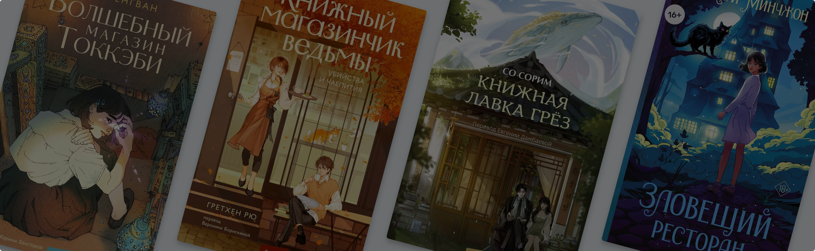 6 feel-good-романов с элементами фэнтези