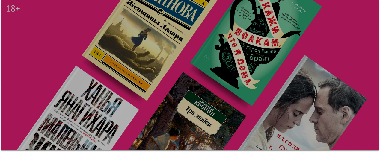 5 книг о трагичной любви