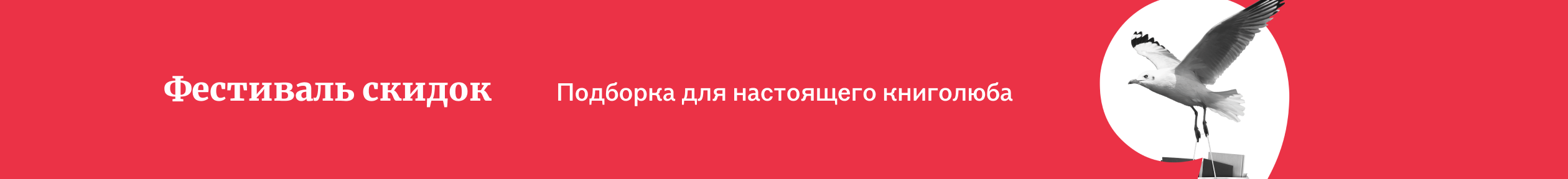 изображение Фестиваль скидок