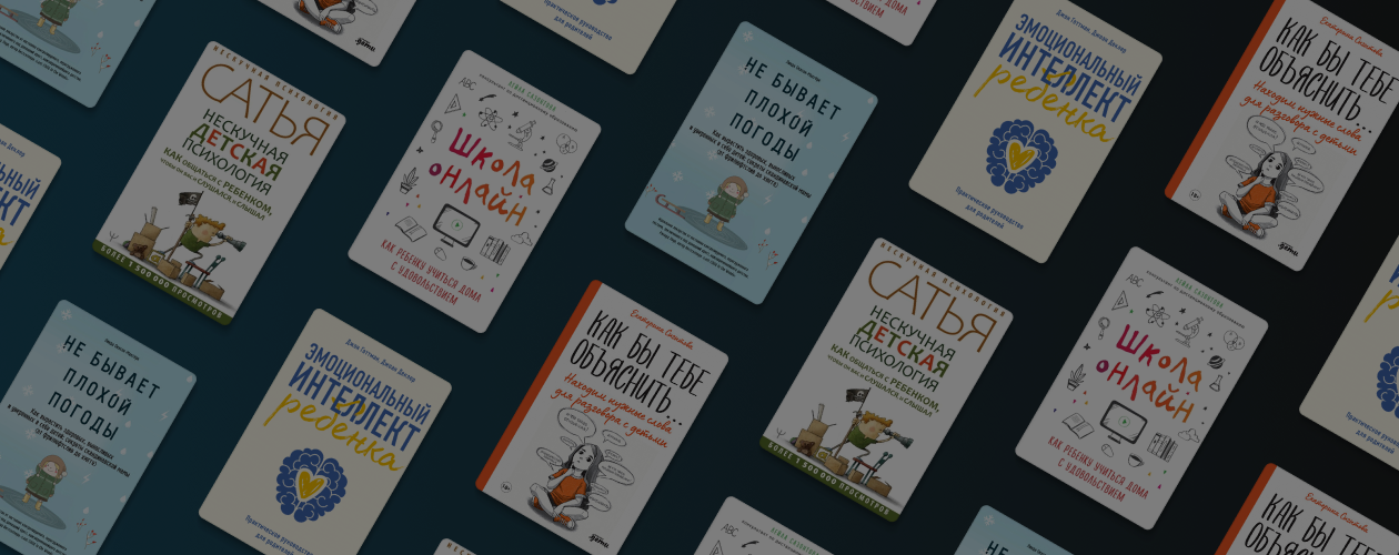 5 книг для осознанного родительства