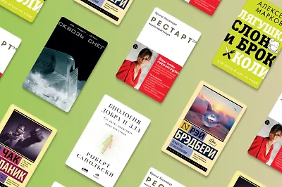 Что не прочитали в «Читай-городе»