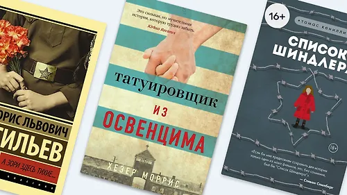 10 книг о войне и тех, кому приходилось с ней бороться