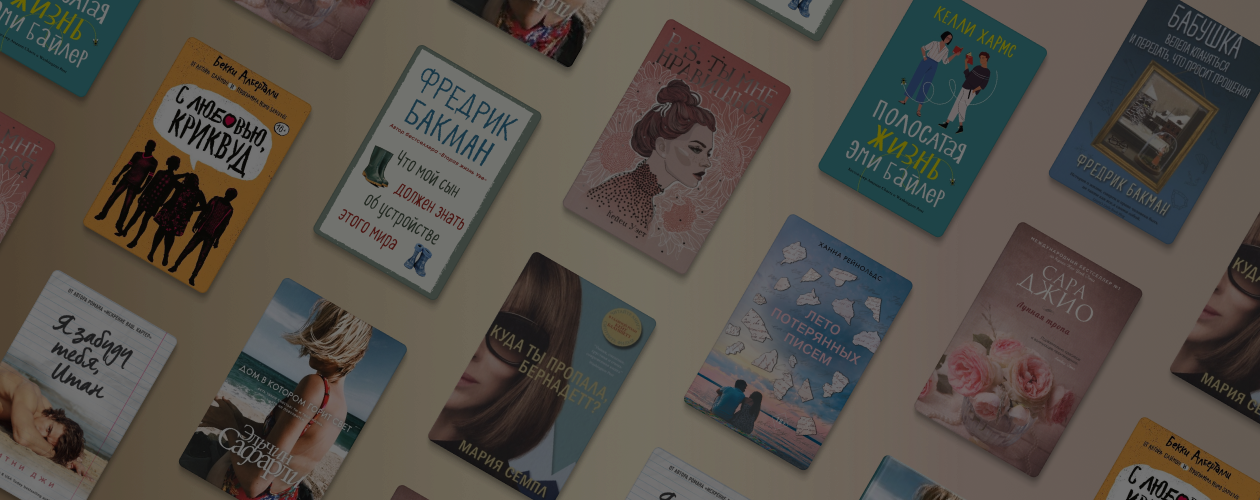10 романов с письмами
