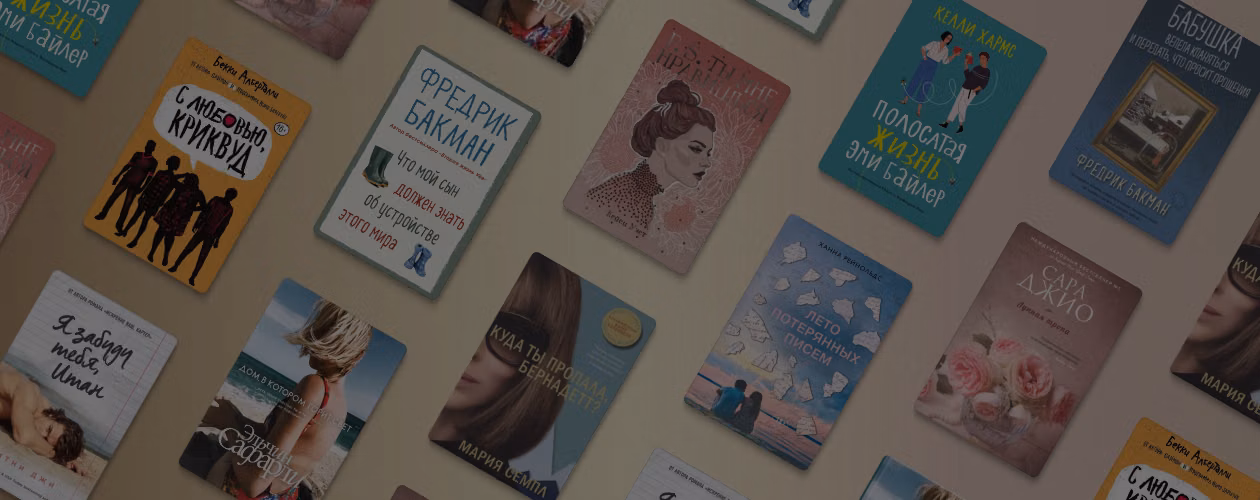 10 романов с письмами