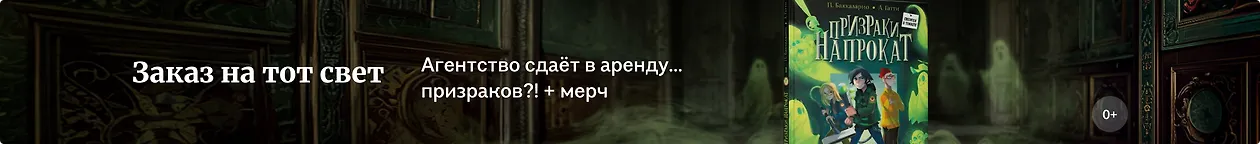 изображение Заказ на тот свет