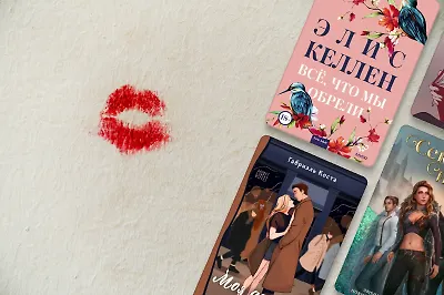 О любви говорят: 10 романтических новинок