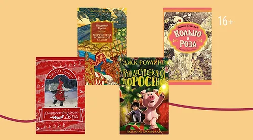 Что такое сказкотерапия?