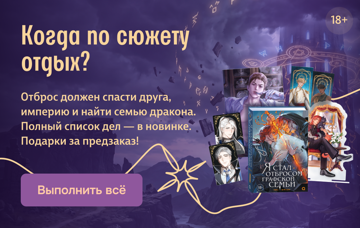 Когда по сюжету отдых?