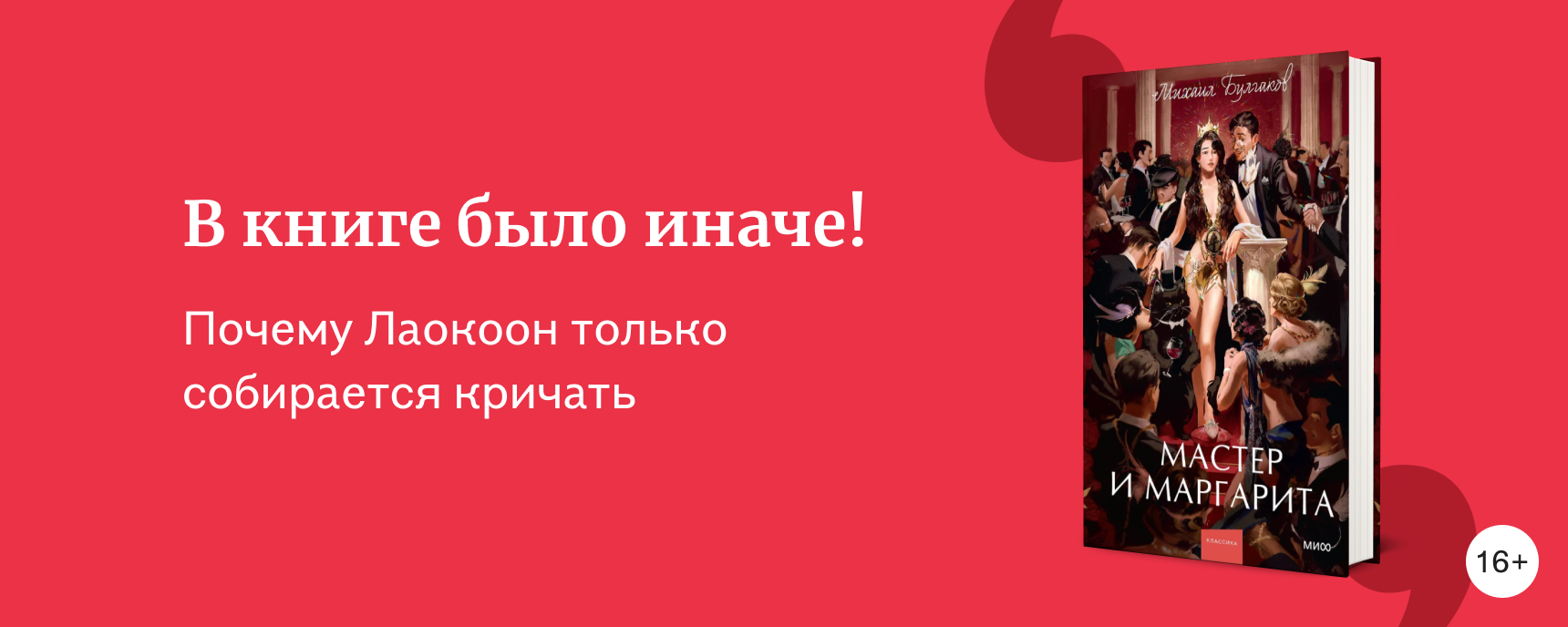 изображение Секреты идеальной экранизации