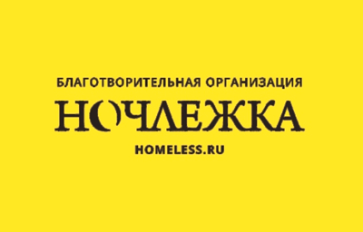 Ночлежка х Буквоед: «Совсем другая история»