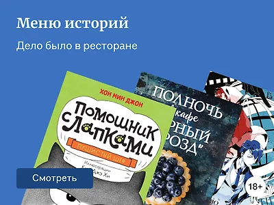 К выходу «Чёрного кролика»: 12 историй в стенах ресторанов и кафе