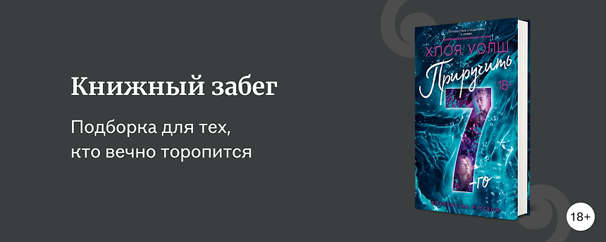 изображение 10 лёгких книг, которые удобно читать на бегу