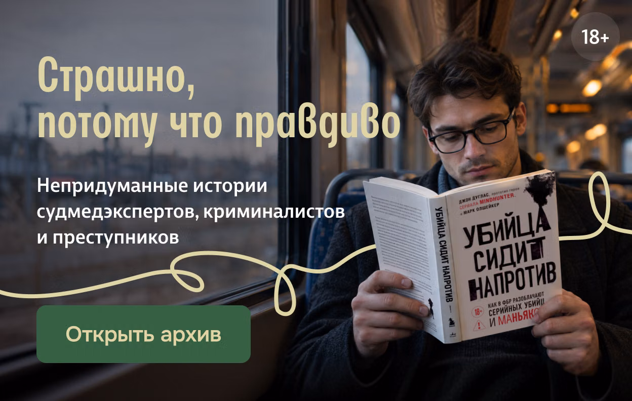 Страшно, потому что правдиво