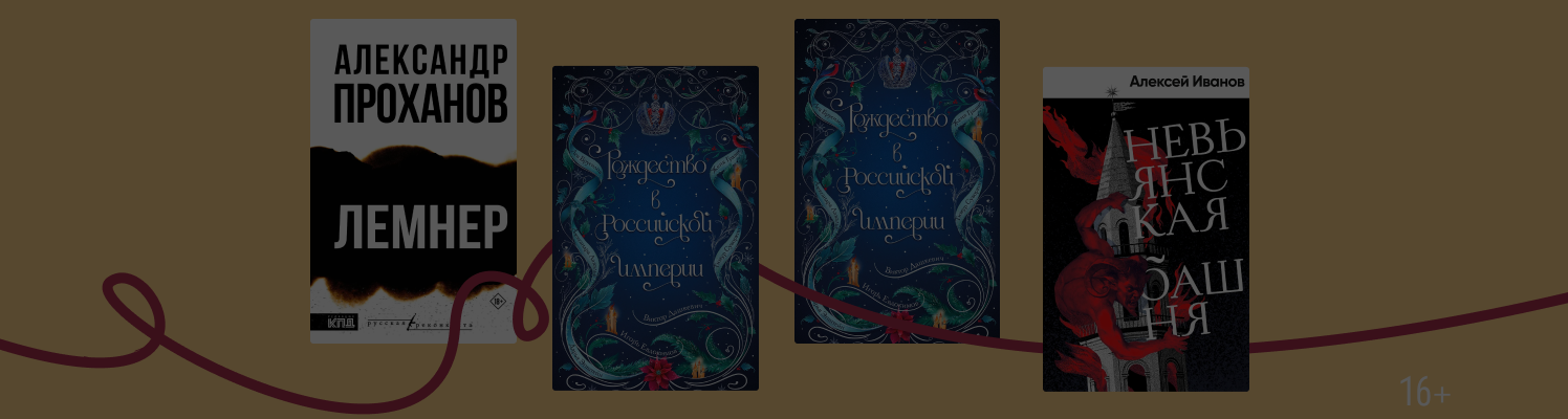 Книги недели