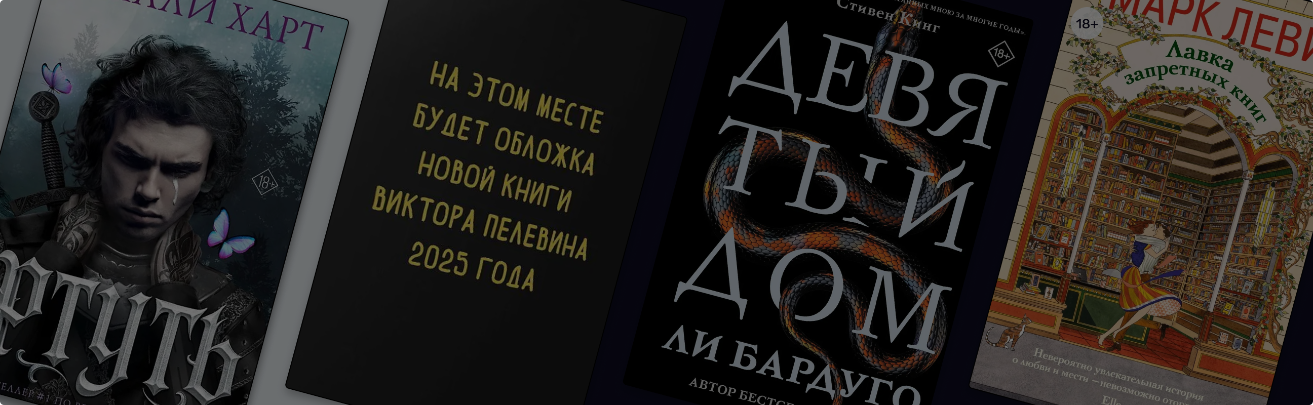 Книги недели