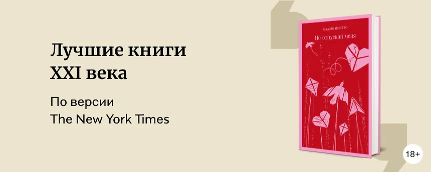 изображение Лучшие современные книги: топ-100 от The New York Times