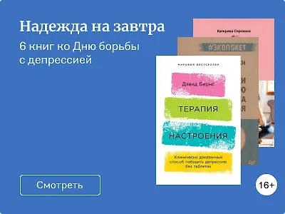 Надежда на завтра