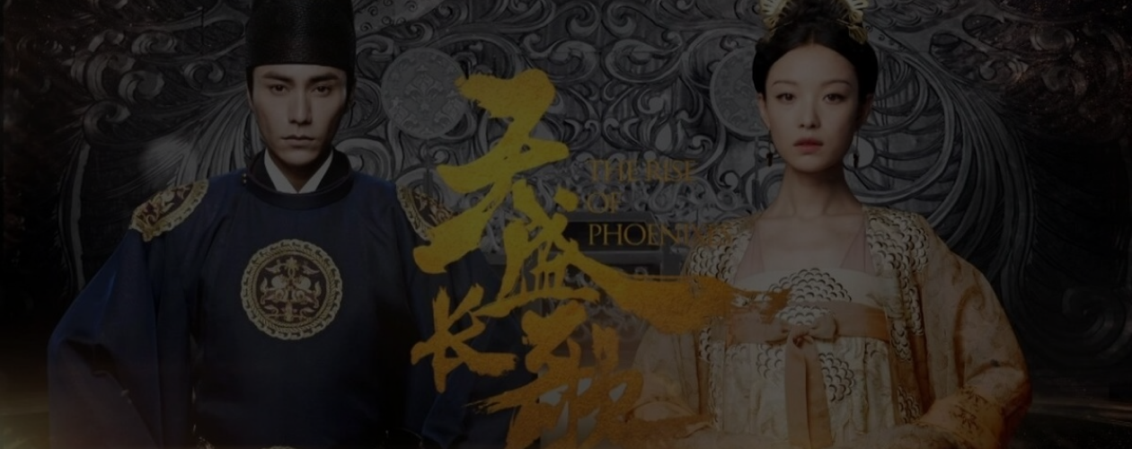 В каком порядке читать цикл «Восхождение фениксов»