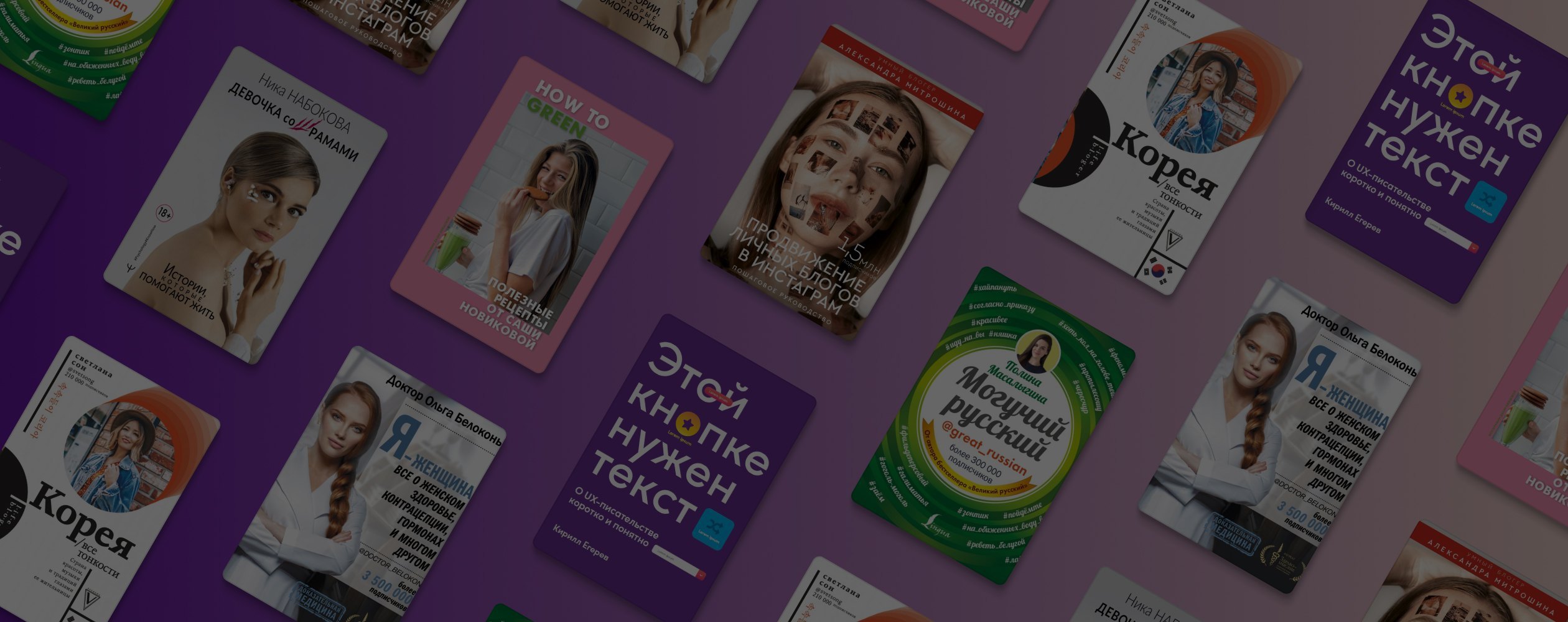 Лайк, шер, репост: 7 действительно полезных книг блогеров