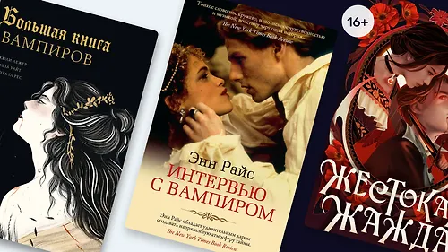 Как мексиканский фольклор меняет образ вампира