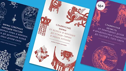 Кому на Руси жить хорошо: мифы народов России