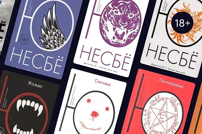 В каком порядке читать детективы Ю Несбё