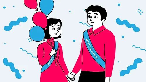 Прощай, школа: 10 популярных книг о выпускниках