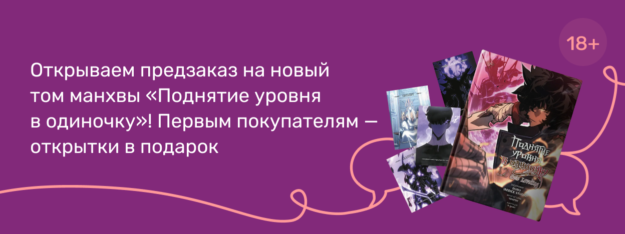 Повелитель теней против всех