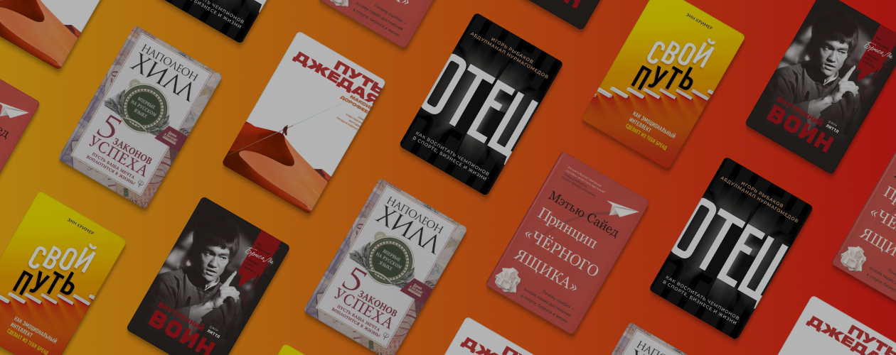 Мужской день – мужские книги