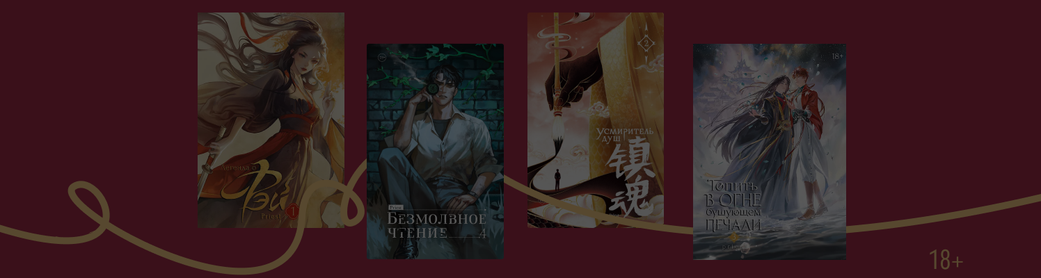 С нежностью о неизбежном: о чём пишет Priest